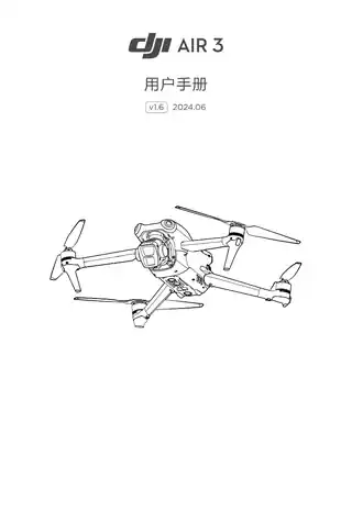 DJI大疆DJI Air 3